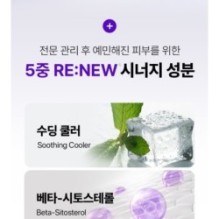 Centellian24 - Expert Madeca Cream Active Renew PDRN