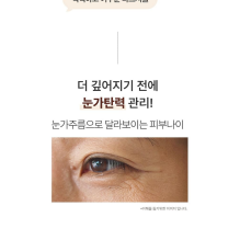 Goodal - Black Carrot Vita-A Retinol Eye Cream