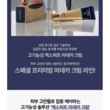 Centellian24 - Expert Madeca Cream Radiance