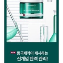 Centellian24 - Madeca 2X Tightening Ampoule Pad Refill Only