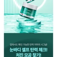 Centellian24 - Madeca 2X Tightening Ampoule Pad Refill Only