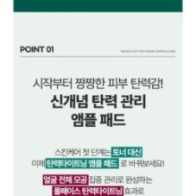 Centellian24 - Madeca 2X Tightening Ampoule Pad Refill Only