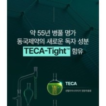 Centellian24 - Madeca 2X Tightening Ampoule Pad Refill Only