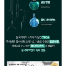 Centellian24 - Madeca 2X Tightening Ampoule Pad Refill Only