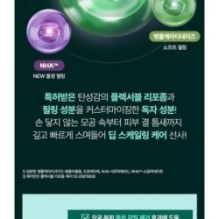 Centellian24 - Madeca 2X Tightening Ampoule Pad Refill Only