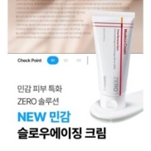 Centellian24 - Madeca Cream Time Reverse Zero 80ml