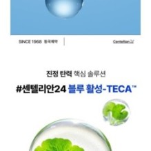 Centellian24 - Madeca Cream Time Reverse Zero 80ml