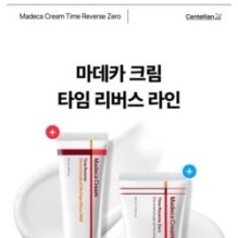 Centellian24 - Madeca Cream Time Reverse Zero 80ml