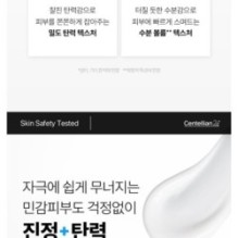 Centellian24 - Крем Madeca Time Reverse Zero Mini