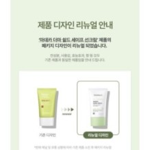 Centellian24 - Madeca Derma Shield Safe Sun Cream