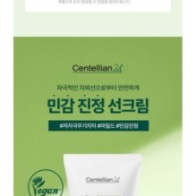 Centellian24 - Madeca Derma Shield Safe Sun Cream