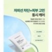 Centellian24 - Madeca Derma Shield Safe Sun Cream