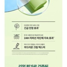 Centellian24 - Madeca Derma Shield Safe Sun Cream