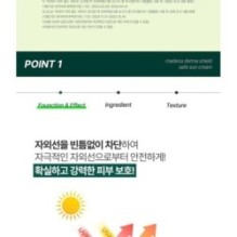 Centellian24 - Madeca Derma Shield Safe Sun Cream