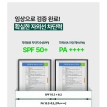 Centellian24 - Madeca Derma Shield Safe Sun Cream