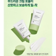 Centellian24 - Madeca Derma Shield Safe Sun Cream