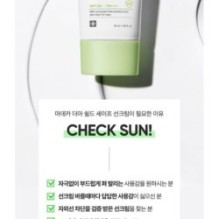 Centellian24 - Madeca Derma Shield Safe Sun Cream