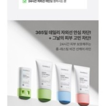 Centellian24 - Madeca Derma Shield Safe Sun Cream