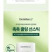 Centellian24 - Madeca Derma Shield Safe Sun Stick
