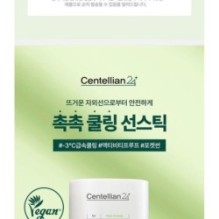 Centellian24 - Madeca Derma Shield Safe Sun Stick