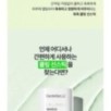 Centellian24 - Madeca Derma Shield Safe Sun Stick