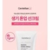 Centellian24 - Madeca Derma Shield Safe Tone-Up Sun Cream