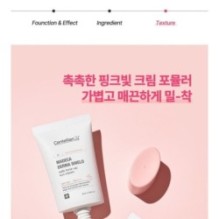 Centellian24 - Madeca Derma Shield Safe Tone-Up Sun Cream