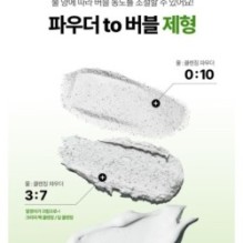 Centellian24 - Madeca Enzyme Cleansing Powder