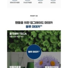 Centellian24 - Madeca Homme Soothing Toner