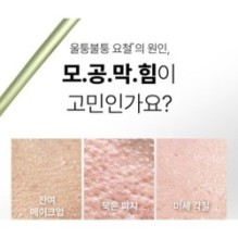 Centellian24 - Madeca Matcha Pore Cleansing Oil