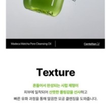 Centellian24 - Madeca Matcha Pore Cleansing Oil