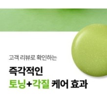 Centellian24 - Madeca Matcha Toning Peeling Gel