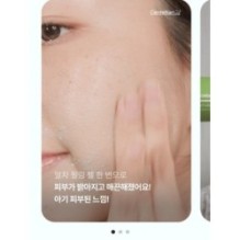 Centellian24 - Madeca Matcha Toning Peeling Gel