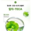 Centellian24 - Madeca Matcha Toning Peeling Gel