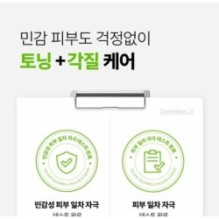 Centellian24 - Madeca Matcha Toning Peeling Gel