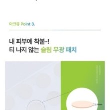 Centellian24 - Madeca Medi Patch ACQ