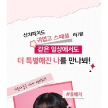 Centellian24 - Madeca Medi Patch Special