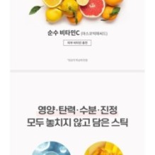 Centellian24 - Madeca Mela Capture Stick