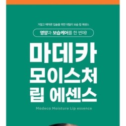 Centellian24 - Madeca Moisture Lip Essence