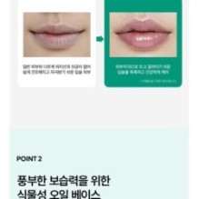 Centellian24 - Madeca Moisture Lip Essence