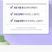 Centellian24 - Madeca Real Green Pore Mask