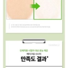 Centellian24 - Madeca Real Green Pore Mask