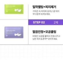 Centellian24 - Madeca Real Green Pore Nose Pack