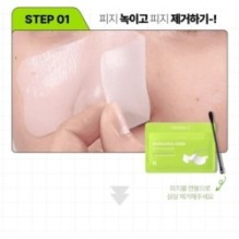 Centellian24 - Madeca Real Green Pore Nose Pack