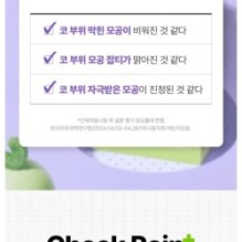 Centellian24 - Madeca Real Green Pore Nose Pack