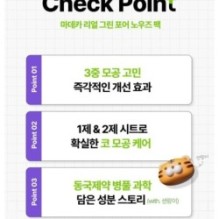 Centellian24 - Madeca Real Green Pore Nose Pack