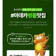 Centellian24 - Madeca Real Green Pore Nose Pack