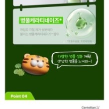 Centellian24 - Madeca Real Green Pore Nose Pack