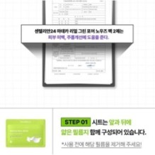 Centellian24 - Madeca Real Green Pore Nose Pack