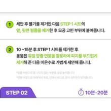 Centellian24 - Madeca Real Green Pore Nose Pack